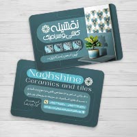 دانلود کارت ویزیت لایه باز کاشی و سرامیک