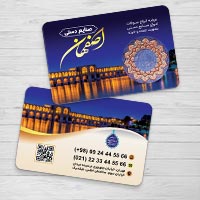 دانلود طرح کارت ویزیت صنایع دستی لایه باز