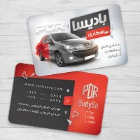 دانلود طرح کارت ویزیت صافکاری اتومبیل لایه باز