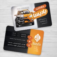 دانلود کارت ویزیت صافکاری اتومبیل لایه باز