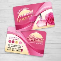 طرح کارت ویزیت تبلیغاتی عطر و ادکلن فروشی