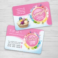 کارت ویزیت آموزشگاه بافندگی و مکرومه بافی