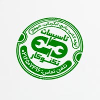 دانلود طرح لایه باز مهر تاسیساتی (CorelDRAW)