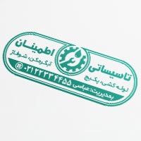 دانلود طرح لایه باز مهرسازی تاسیساتی CorelDRAW