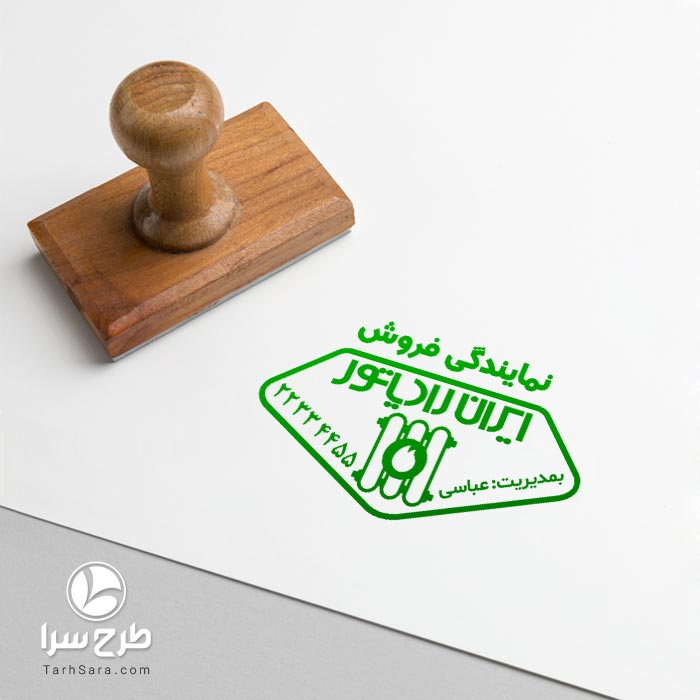 طرح مهرسازی نمایندگی فروش ایران رادیاتور