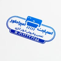 طرح مهرسازی فروش و نصب کولر گازی