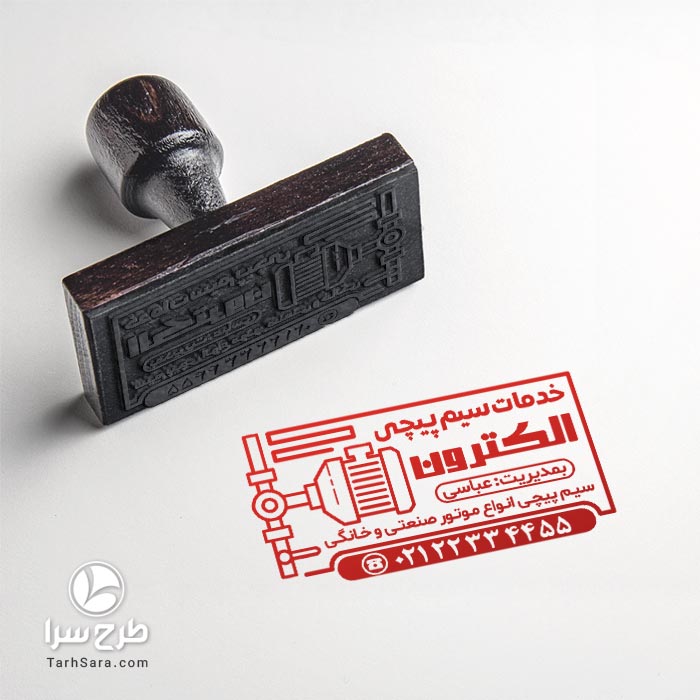 دانلود طرح مهر تراشکاری