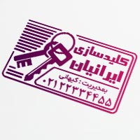 دانلود طرح لایه باز مهرسازی و کلیدسازی | طرح آماده مهر کورل دراو CDR