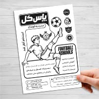 طرح لایه باز تراکت ریسو ثبت نام مدرسه فوتبال