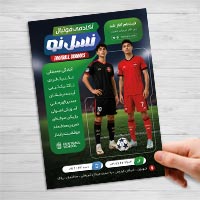 طرح لایه باز تراکت آکادمی فوتبال