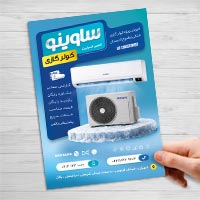 طرح آماده تراکت کولر گازی و اسپلیت