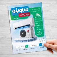 طرح لایه باز تراکت کولر گازی و اسپلیت