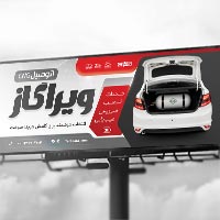 دانلود طرح لایه باز بنر خدمات CNG اتومبیل
