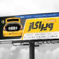 طرح لایه باز بنر خدمات CNG اتومبیل
