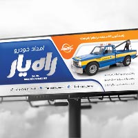 دانلود بنر لایه باز امداد خودرو و یدککش