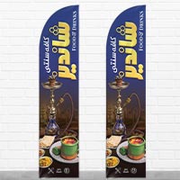 طرح لایه باز پرچم ساحلی کافه سنتی | فایل PSD آماده چاپ