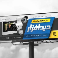 دانلود طرح لایه باز بنر دوربین مداربسته