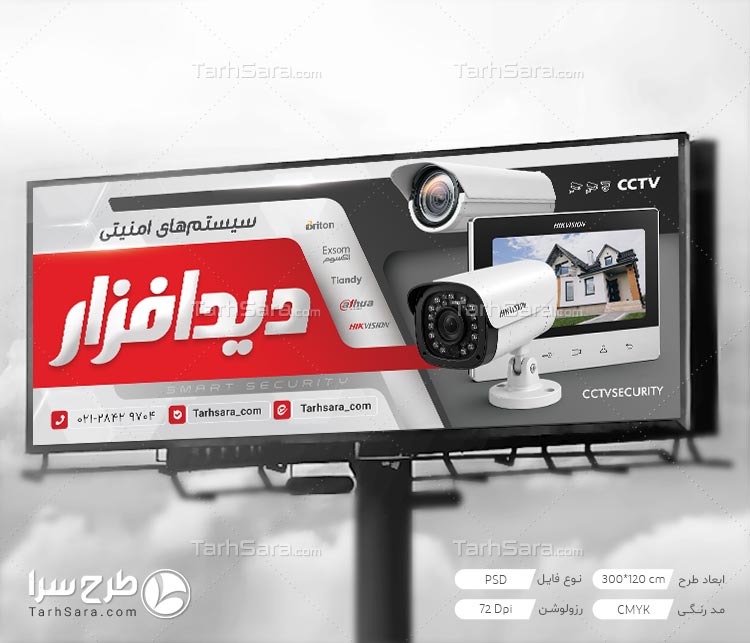 طرح لایه باز بنر تابلو سیستم‌های امنیتی و دوربین مداربسته