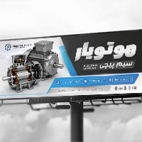 دانلود طرح لایه باز بنر سیمپیچی