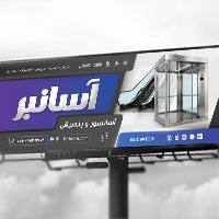 دانلود طرح لایه باز بنر آسانسور و پله برقی