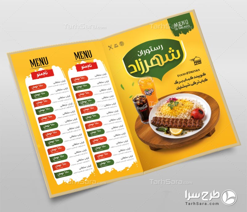 دانلود طرح لایه باز منو رستوران (PSD آماده ویرایش)