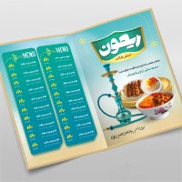 دانلود طرح لایه باز منوی سفرهخانه سنتی (فرمت PSD فتوشاپ)
