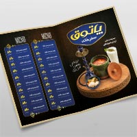 دانلود طرح لایه باز منوی سفره خانه سنتی (فایل PSD قابل ویرایش)