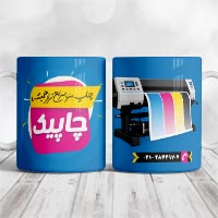 دانلود طرح لایه باز ماگ تبلیغاتی مخصوص چاپخانههای بنر