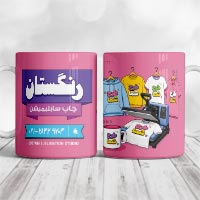 دانلود طرح لایه باز ماگ سابلیمیشن