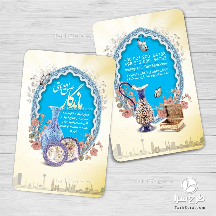خرید طرح لایه باز کارت ویزیت صنایع دستی