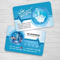 دانلود طرح لایه باز کارت ویزیت پزشک و جراح
