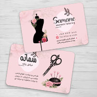 طرح لایه باز کارت ویزیت خیاطی زنانه | طرح آماده و زیبا (PSD)