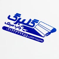 طرح مهرسازی چاپ سیلک
