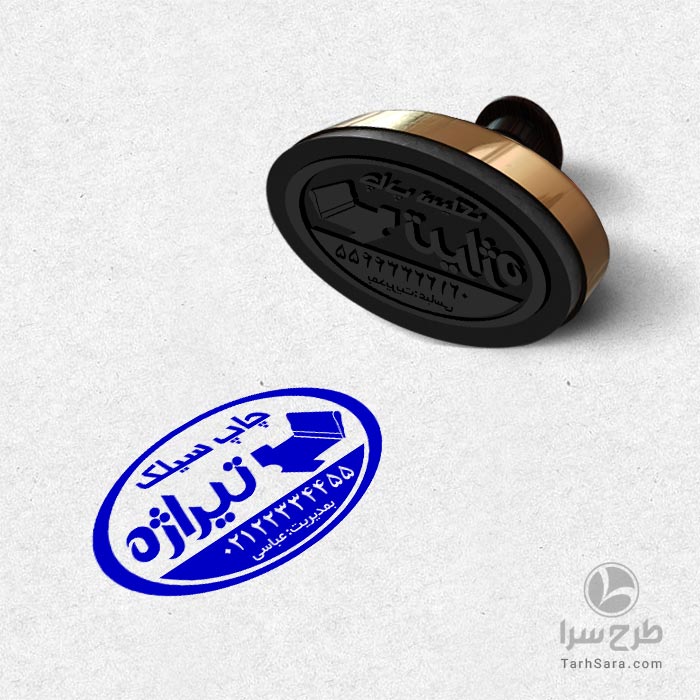 طرح مهر ژلاتینی چاپ سیلک
