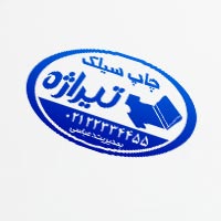 طرح مهر ژلاتینی چاپ سیلک