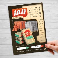 دانلود تراکت مصالح ساختمانی | طرح لایه باز PSD آماده چاپ