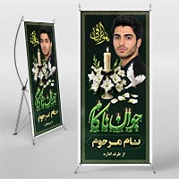 دانلود طرح لایه باز بنر ایستاده جوان ناکام
