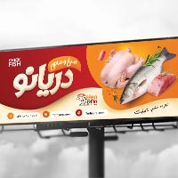 دانلود طرح لایه باز بنر فروشگاه مرغ و ماهی
