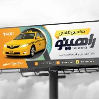 دانلود طرح لایه باز بنر تاکسی تلفنی و آژانس (فایل PSD قابل ویرایش)