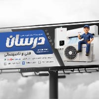 دانلود طرح بنر فنی و تاسیساتی لایه باز PSD | بنر خدمات فنی و تاسیسات ساختمان