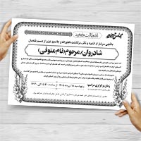 طرح لایه باز آگهی ترحیم سیاه و سفید | اعلامیه فوت PSD قابل ویرایش