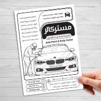 طرح لایه باز تراکت ریسو نقاشی اتومبیل | PSD قابل ویرایش