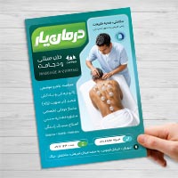 طرح لایه باز تراکت حجامت