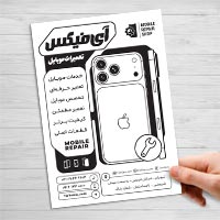 طرح تراکت ریسو تعمیرات موبایل لایه باز PSD