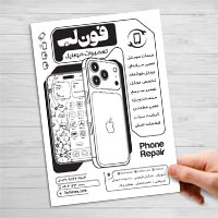 طرح تراکت ریسو تعمیرات موبایل لایه باز PSD