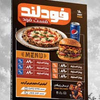 دانلود طرح لایه باز بنر تبلیغاتی فست فود