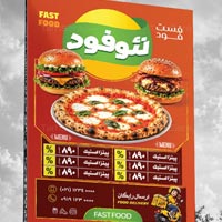دانلود طرح لایه باز بنر تبلیغات فست فود
