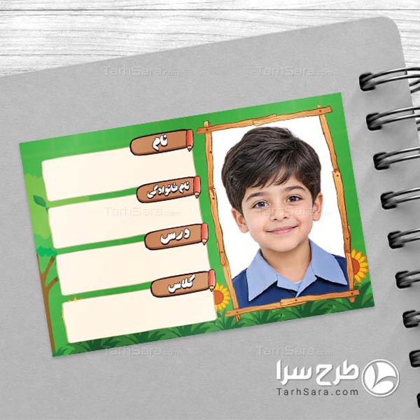 دانلود طرح لایه باز برچسب کتاب و دفتر مدرسه