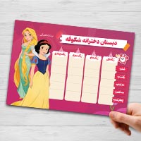 دانلود طرح لایه باز برنامه هفتگی مدرسه دخترانه (قابل ویرایش در فتوشاپ)