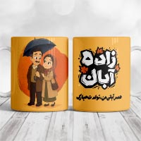 طرح لایه باز ماگ آبان ماهی | دانلود فایل PSD با کیفیت عالی + ویرایش آسان
